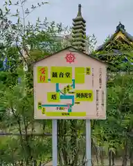 間々観音（龍音寺）(愛知県)