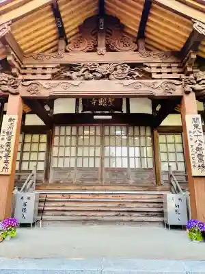 聖眼寺(群馬県)