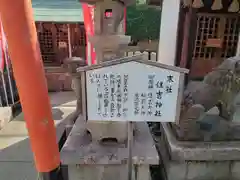 柴島神社(大阪府)