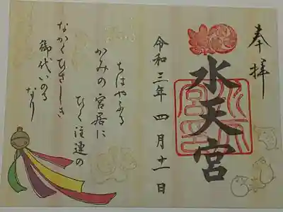 (書置き)