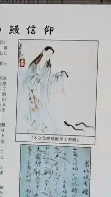 三嶋神社(京都府)