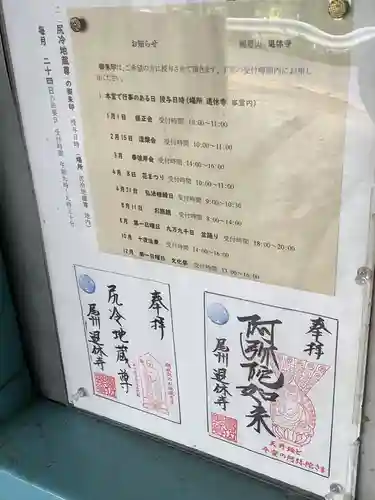 尻冷し地蔵のその他建物