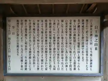 日王神社(茨城県)