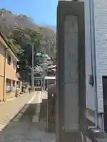 鉢崎神社(新潟県)