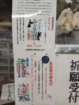 東霧島神社のその他建物