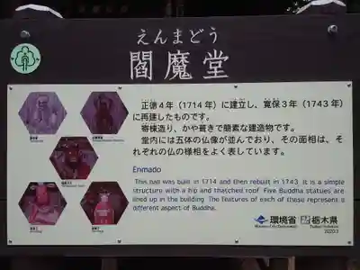 西明寺(栃木県)