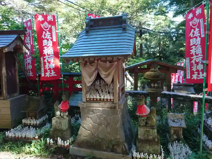 佐助稲荷神社(神奈川県)