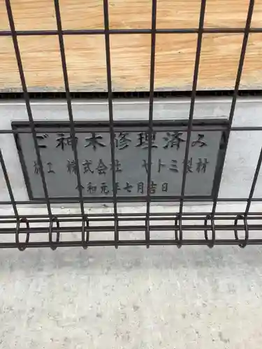 西八龍社のその他建物