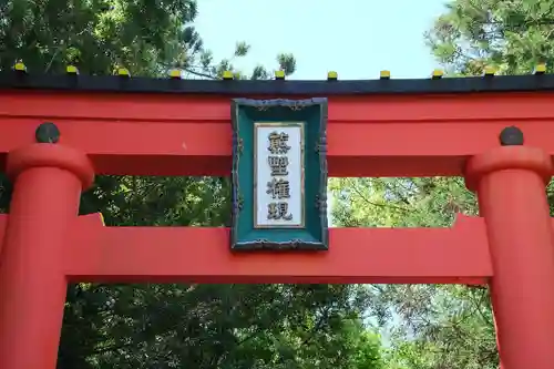 熊野速玉大社の鳥居