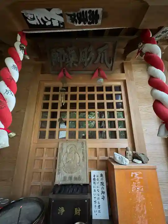 大日寺奥の院爪彫薬師(高知県)