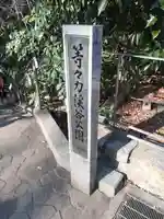 明王院(満願寺別院)のその他建物