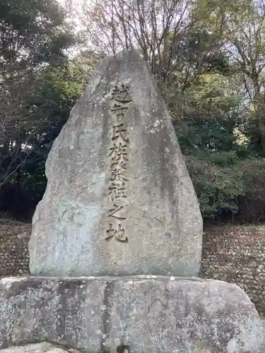 大浜八幡大神社のその他建物