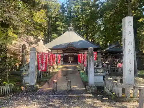 光丸山 法輪寺(栃木県)