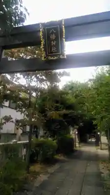 八幡神社のその他建物