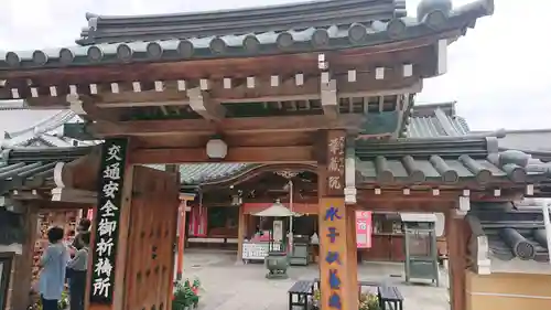 中山寺の山門