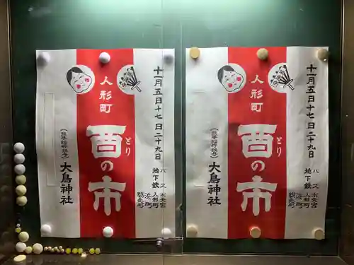 松島神社のその他建物