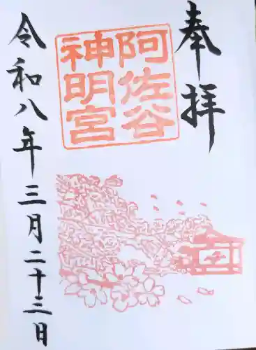 阿佐ヶ谷神明宮の{uncategorized: "未分類", other: "その他", undefined: "問題あり", building: "その他建物", grave: "お墓", sacred_gate: "鳥居", guardian: "狛犬", statue: "像", buddha: "仏像", history: "歴史", nature: "自然", garden: "庭園", animal: "動物", pagoda: "塔", temizu: "手水舎", mountain_gate: "山門・神門", sanctuary: "本殿・本堂", subordinate: "末社・摂社", art: "芸術", scenery: "景色", jizo: "地蔵", ema: "絵馬", goshuin: "御朱印", omikuji: "おみくじ", items: "授与品その他", amulet: "お守り", goshuincho: "御朱印帳", eats: "食事", festival: "お祭り", votive_dance: "神楽", shichigosan: "七五三参", wedding: "結婚式", experience: "体験その他", initially: "初詣", around: "周辺", anti_infection: "感染症対策"}