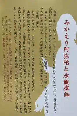 禅林寺(永観堂)(京都府)