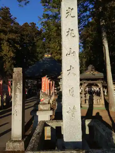 光丸山 法輪寺(栃木県)