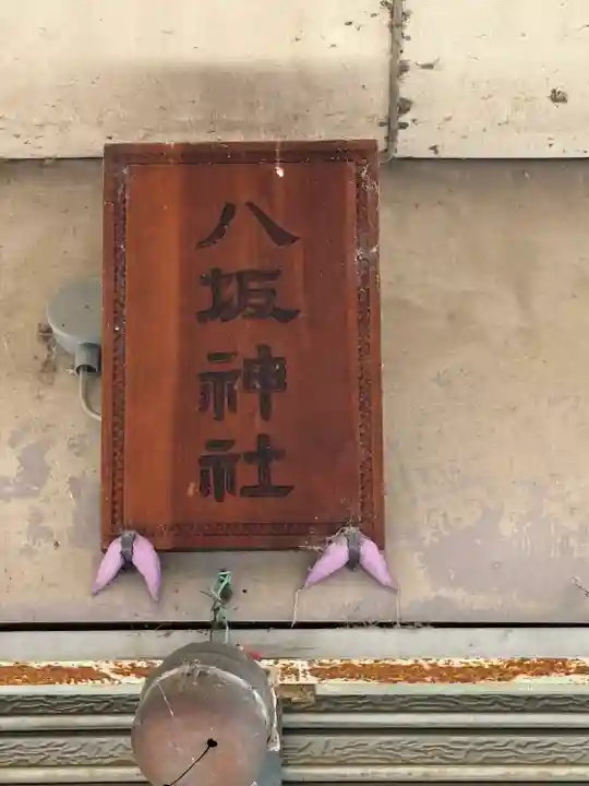 鹿島神社(栃木県)