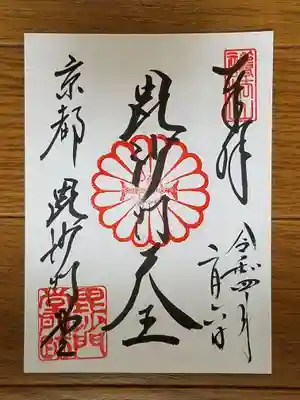 毘沙門堂門跡_毘沙門天王