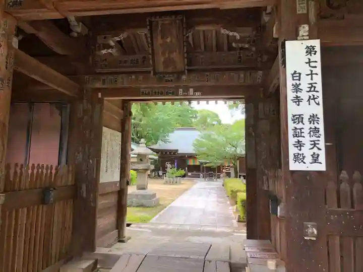 白峯寺の山門・神門