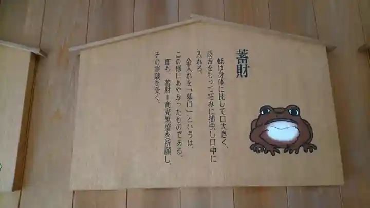 加恵瑠神社の絵馬