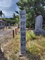 山越諏訪神社(北海道)