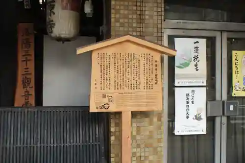 仲源寺(京都府)