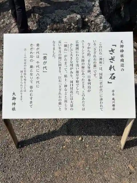 大御神社(宮崎県)