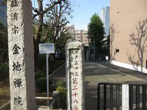 金地院のその他建物