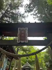 新屋山神社(山梨県)