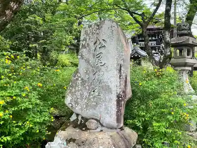 松尾大社(京都府)