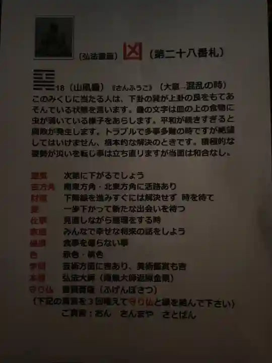 歳覚寺(愛知県)