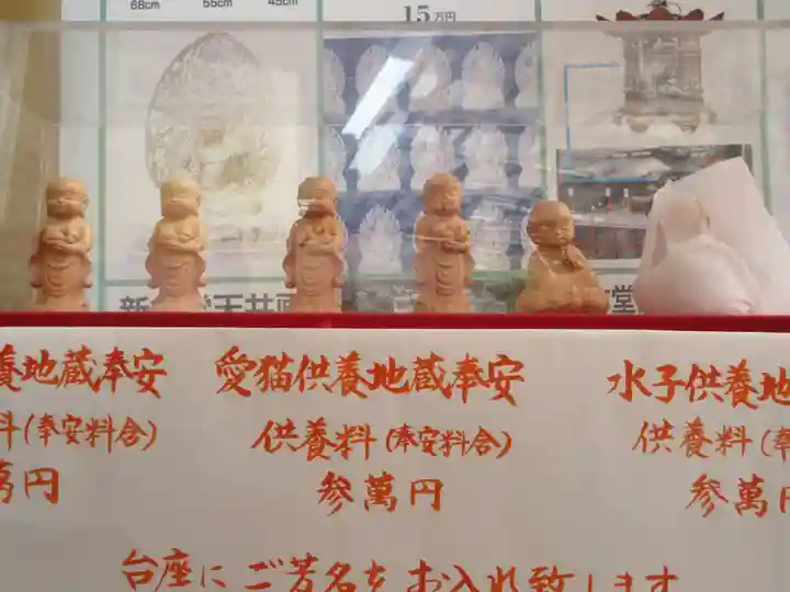 成田山横浜別院延命院(神奈川県)