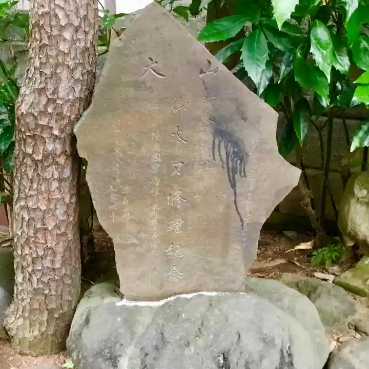 丸山神社のその他建物