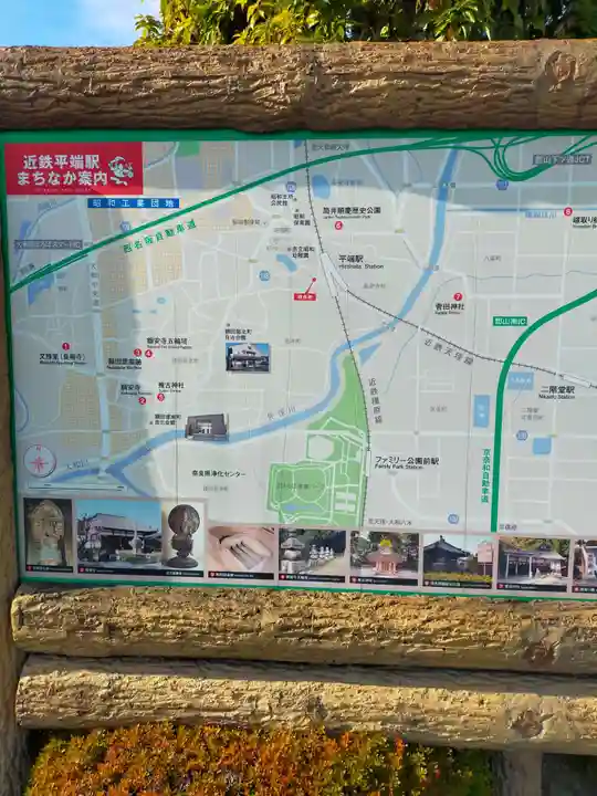 光明寺(奈良県)