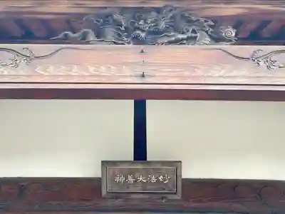 久成院(東京都)