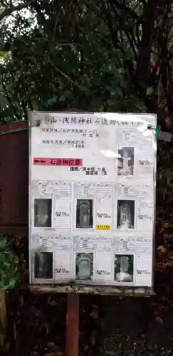 浅間神社(千葉県)