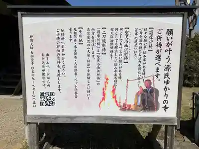 大御堂寺（野間大坊）(愛知県)