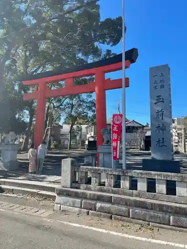 玉前神社の鳥居