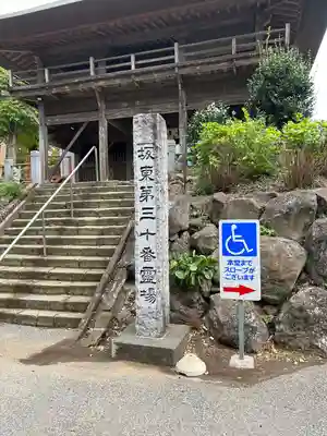 高蔵寺(千葉県)