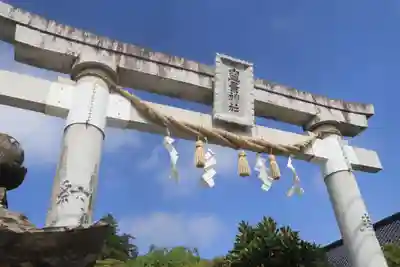 豊景神社の鳥居