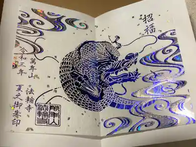 何種類かある御朱印の中でもこれはかなり良い感じでした。