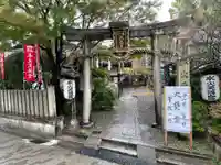 水火天満宮(京都府)