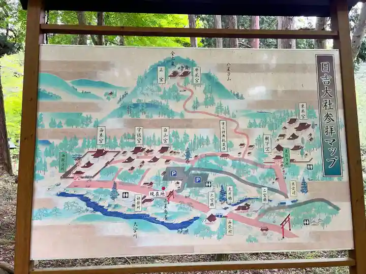 日吉大社(滋賀県)