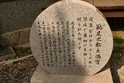 聖徳院(香川県)