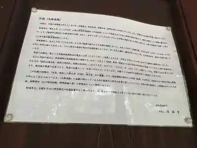 聖福寺(福岡県)