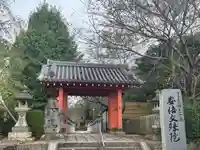 安倍文殊院 (奈良県)