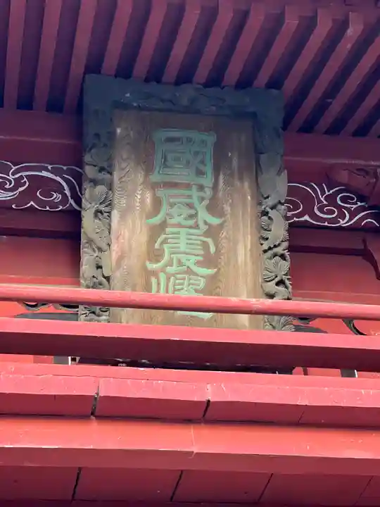 富士山東口本宮 冨士浅間神社のその他建物